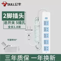 公牛两脚插排插座接线板2插头二脚眼项双孔带线延长转3脚三转换器