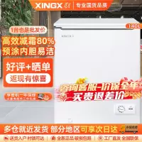 星星(XINGX)BD/BC-140JKE家用商用大容量冷藏冷冻转换单温卧式冰柜厨房商用保鲜设备微霜预涂内胆冰柜