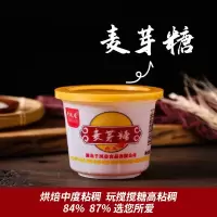 千凤香 麦芽糖 儿时回忆零食烘焙饴糖稀原料