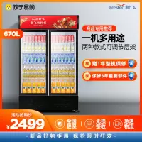 新飞(Frestec)商用冰箱展柜 商用冰箱展柜双门 冷藏展示柜双门饮料柜冰箱立式双开门保鲜冰柜