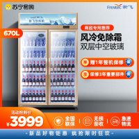新飞(Frestec)商用冰箱展柜双门 670L冷藏展示柜饮料柜冰箱立式商用双门保鲜冰柜双门啤酒