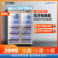 新飞(Frestec)商用冰箱展柜双门 670L冷藏展示柜饮料柜冰箱立式商用双门保鲜冰柜双门啤酒