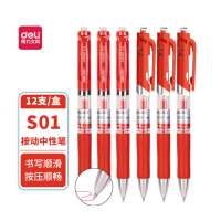 得力(deli)S01中性笔签字笔 0.5mm 红色 12支/盒 经典办公按动笔水笔