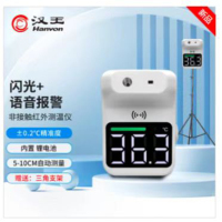 汉王 HW100PLUS红外线自动测温仪只能语音播报快速测温 立式体温检测仪 门口温度计