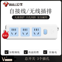 公牛插座无线电插板不带线多功能家用多孔排插线板拖线接线板正品