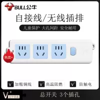 公牛插座无线电插板不带线多功能家用多孔排插线板拖线接线板正品