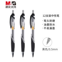 晨光(M&G)文具0.5mm黑色中性笔 经典子弹头签字笔 按动碳素笔 办公水笔 12支/盒GP1350