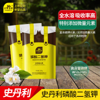 史丹利1810磷酸二氢钾花肥料花卉专用盆栽颗粒肥家用养花磷钾肥