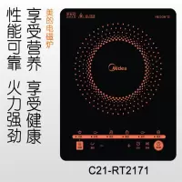 美的(Midea) RT2171 电磁炉 (单位:台) 亮黑