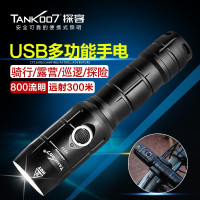 探客 (TANK007) USB直充手电筒 UC17 强光 自行车骑行手电筒