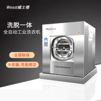 威士德(Wesst)XGQ-20H(全钢)-工业洗衣机自助共享可投币式洗衣设备商用电器