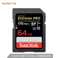 闪迪(Sandisk)SD卡 相机内存卡 用于尼康/佳能单反/索尼微单相机 64G 170M/S SDXC