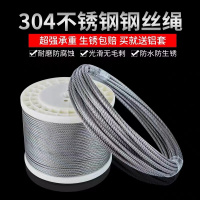 ZXZE 不锈钢软钢丝绳 Φ6.6mm 软钢线晾衣绳 晾衣架 晾衣绳 细钢丝绳软 船舶码头 园林绿化拉线