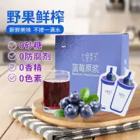 七里浮子 野生蓝莓原浆(30ml*6袋)180ml