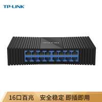 普联(TP-LINK)TL-SF1016M 16口百兆交换机 单位:台