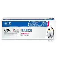 格之格 NT-C0388CT 硒鼓易加粉适用惠普cc388a m1136 hp m126a p1108打印机 单位:支