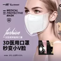 EexiInherent一次性3D医用口罩 时尚创新 3D立体设计 时尚防护两不误 单片独立包装