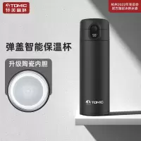 特美刻(TOMIC)保温杯男旋薄陶瓷内胆智能显温水杯办公大容量泡茶杯子TW60097T