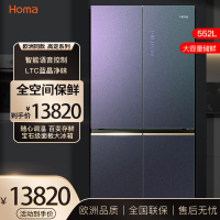 奥马BCD-552Pro 552升十字对开门冰箱风冷无霜智能双变频 一级能效 幻彩龙晶