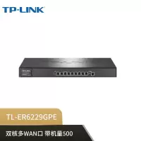 普联 TP-LINK TL-ER6229GPE-AC POE供电AP管理一体化企业级VPN路由器千兆多WAN口 单位:台