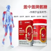 盖中盖氨糖软骨素维生素D钙片90粒*2礼盒中老年补钙软骨素护关节