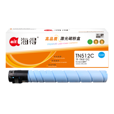 海得TN512墨粉盒TF-TN512C蓝色适用柯尼卡美能达bizhub c454 c554 复印机碳粉盒