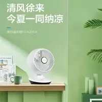 美的FGA20XA涡轮扇白(单位:台)