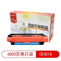 莱盛光标LSGB-CE401A 粉盒 适用于HP CP-M551/M570dw/M575f/M575dn 蓝色 单位:支