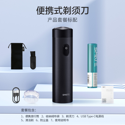 剃须刀T3旅行网红车载便携式电动男士涡轮刀男士刮胡刀迷你