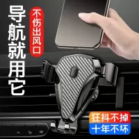 碳纤维吸盘式款[典雅黑]车载手机支架汽车支撑架车用导航出风口固定支架卡扣式万能通用型