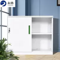 永格文件柜办公柜矮柜钢制铁皮柜资料档案储物柜拆装薄边移门纯白绿色拉手升级加厚款