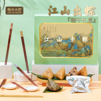 清朴堂(qingputang) 江山出粽·彩金分食筷礼盒 2.012kg