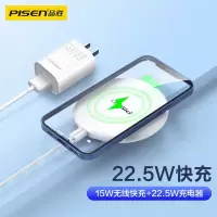 [套装]品胜苹果无线充电器15W底座+22.5W充电器适用iPhone13/12/11苹果手机闪充x无限底座xs快充8p