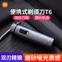 便携式剃须刀T6智能涡轮电动刮胡刀男车载华为剃胡刀