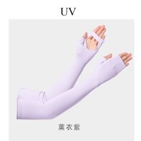冰袖防晒紫外线男士骑行手套冰丝手臂袖套夏季女款环扣包指冰袖薰衣紫WS