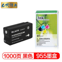 e代经典 955墨盒黑色 适用惠普HP 8210 8710 8720 8730 单位:支