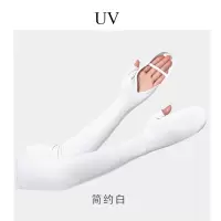 冰袖防晒防紫外线男士骑行手套冰丝手臂袖套夏季女款单带包指冰袖简约白WS