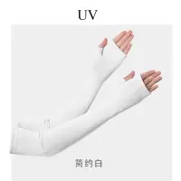 冰袖防晒紫外线男士骑行手套冰丝手臂袖套掌心滴胶露指长款简约白WS
