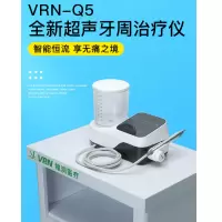 维润牙科超声波洗牙机医用洗牙器家用牙结石牙斑牙垢清洁器牙周治疗仪 VEN-Q5