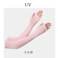 冰袖防晒紫外线男士骑行手套冰丝手臂袖套掌心滴胶露指长款少女粉WS