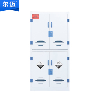 尔迈 PP药品柜耐腐蚀性化学品安全柜强酸强碱化学品仪器柜1800*900*450mm 上门下门