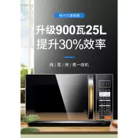 格兰仕微波炉25L光波炉烤箱家用商用平板微蒸烤一体900瓦