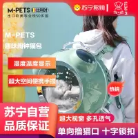 M-PETS闹钟猫包外出便携带宠物背包猫咪外出包大容量双肩手提背包