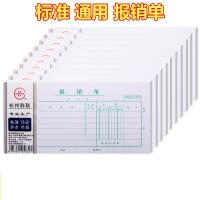 报销单 会计财务用品通用单据小本 10本装