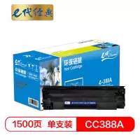 e代经典 e-CC388A硒鼓 适用惠普hp 88A m1136 p1108 M126a M226DW 单位:支