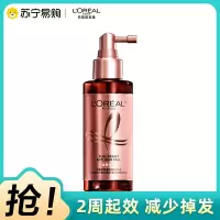 欧莱雅防脱小水枪喷雾固发护发头发头皮护理精华液90ml