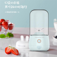 九阳L3-C61便携式随身电动榨汁机迷你果汁杯料理机250ml(单位:个) 蓝