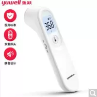 鱼跃(Yuwell)电子体温计额温枪红外线温度计YT-1