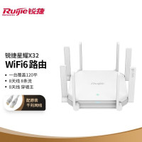 锐捷(Ruijie) 千兆无线路由器 双频WIFI6路由 3200M高速穿墙 mesh组网 星耀X32