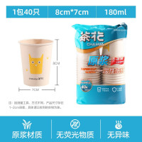 茶花(CHAHUA)一次性纸杯防烫茶水杯淋膜杯 原浆 180ml 40只/包